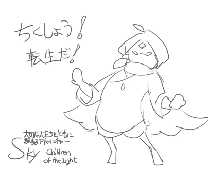 chikushoutenseida