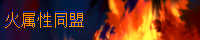 fire union